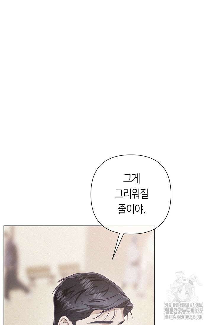 로켓 사이언스 러브 22화 77