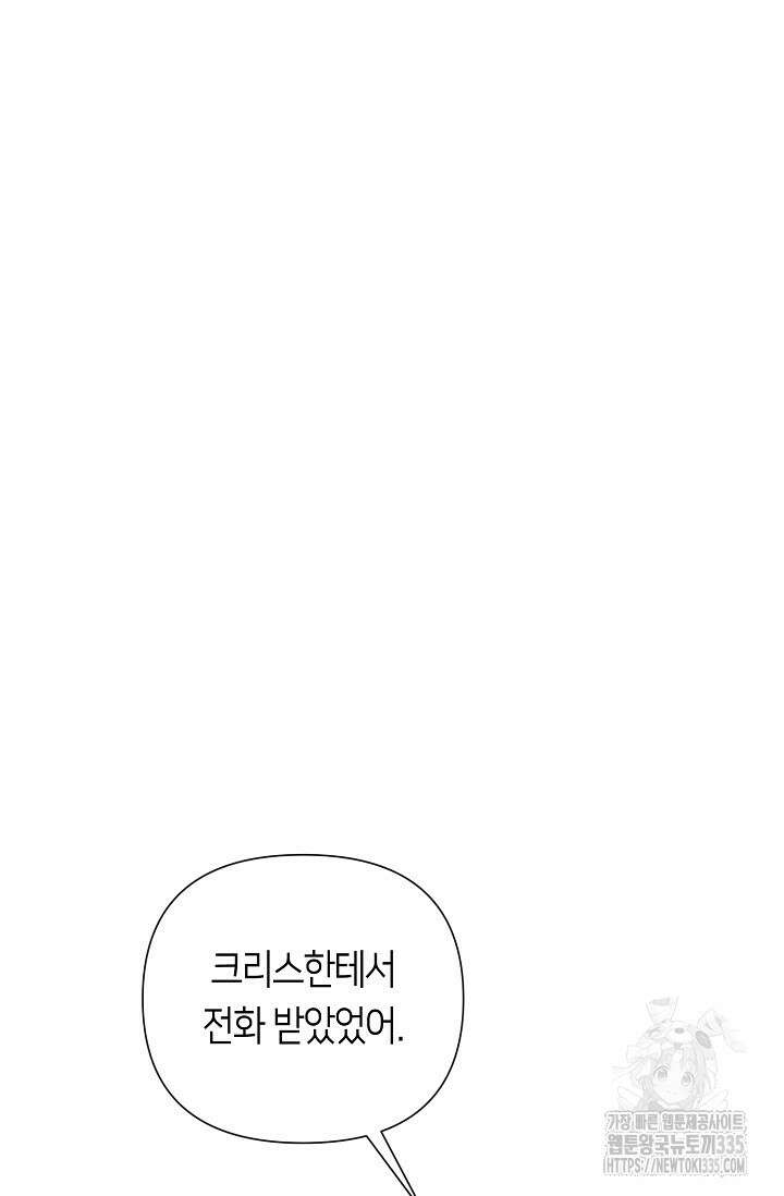 로켓 사이언스 러브 22화 80