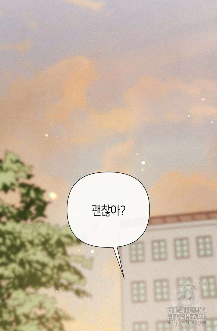 로켓 사이언스 러브 22화 82