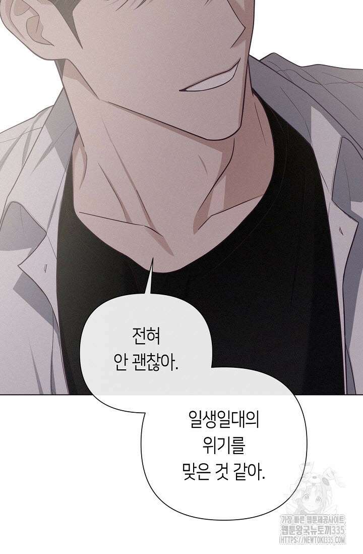 로켓 사이언스 러브 22화 85