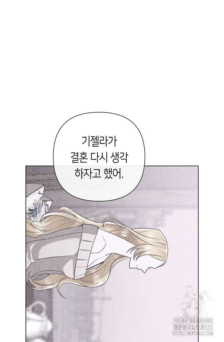 로켓 사이언스 러브 22화 86