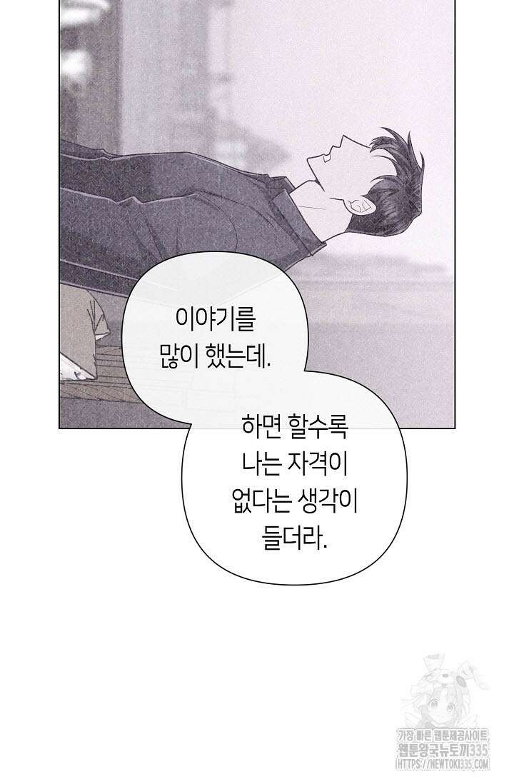 로켓 사이언스 러브 22화 87