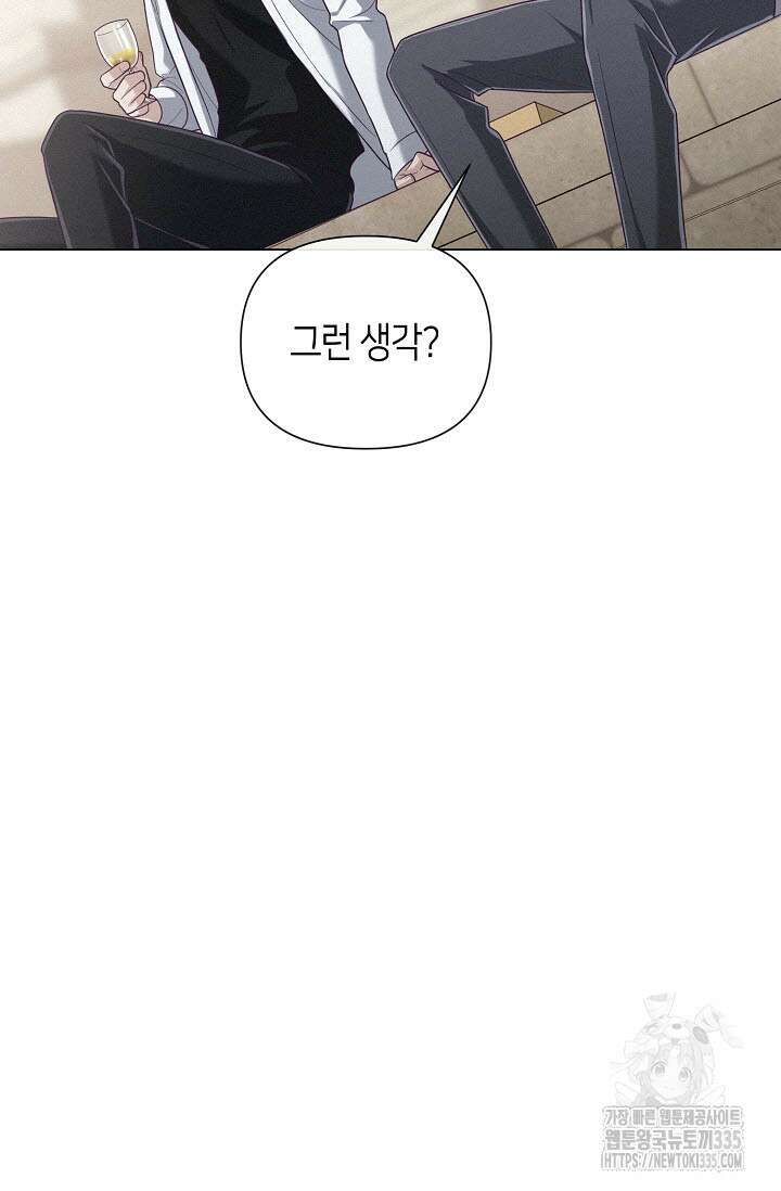 로켓 사이언스 러브 22화 89