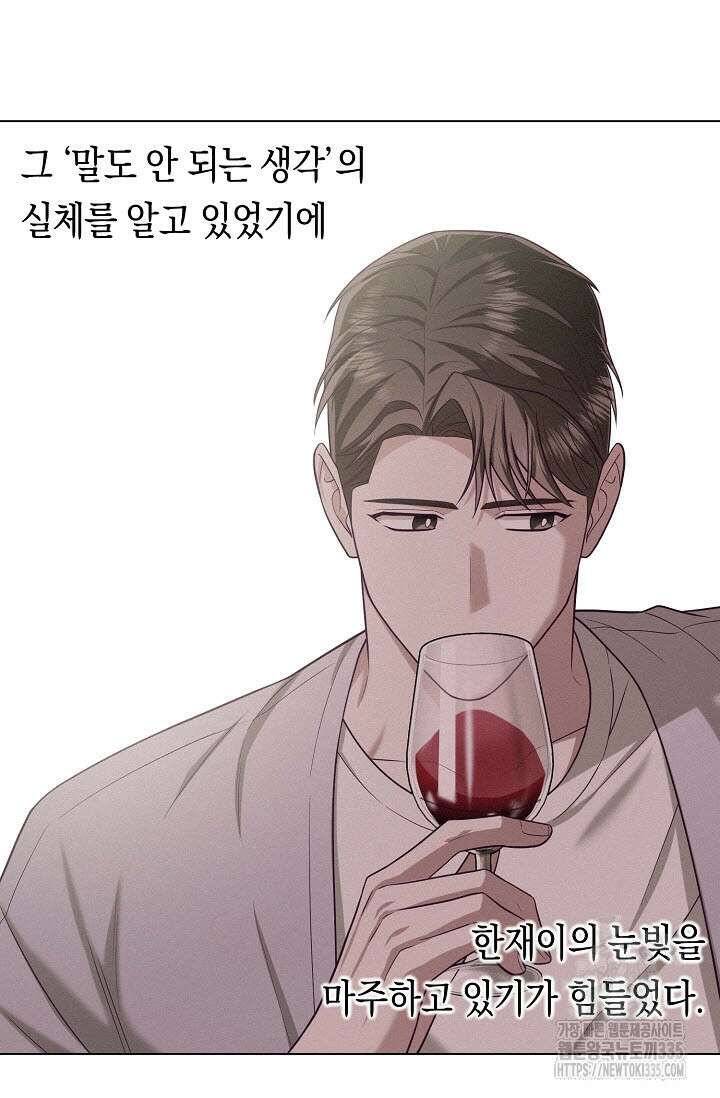 로켓 사이언스 러브 22화 92