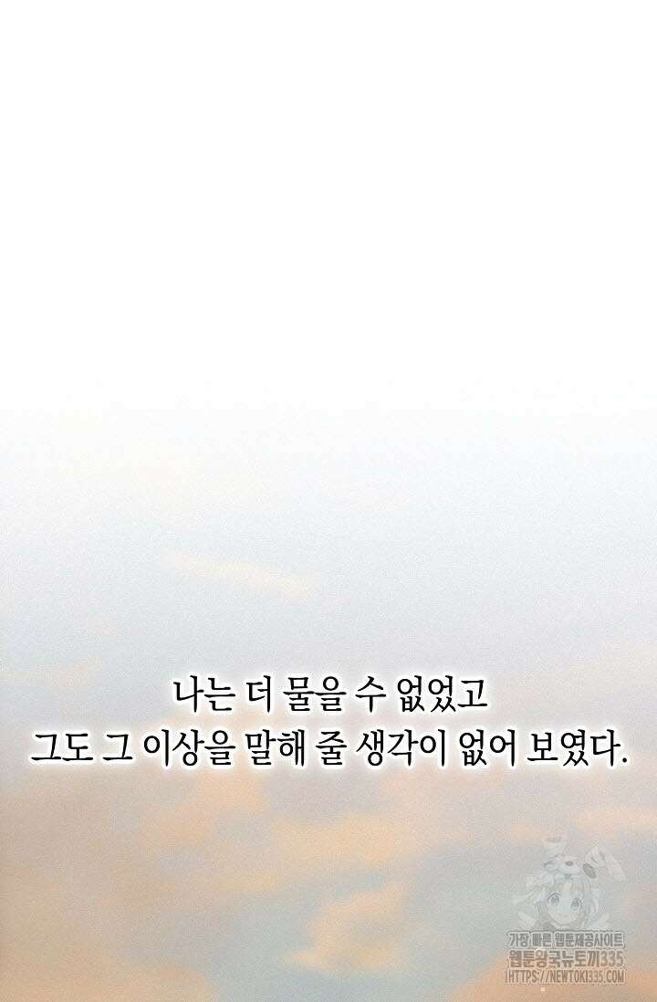 로켓 사이언스 러브 22화 93