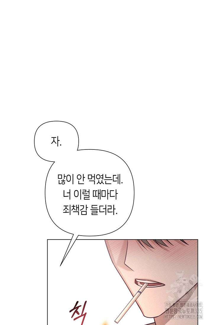 로켓 사이언스 러브 22화 100