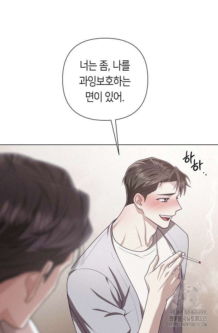 로켓 사이언스 러브 22화 102