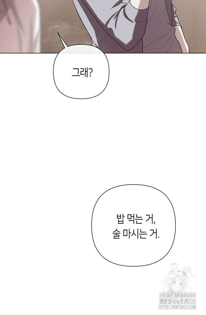 로켓 사이언스 러브 22화 103