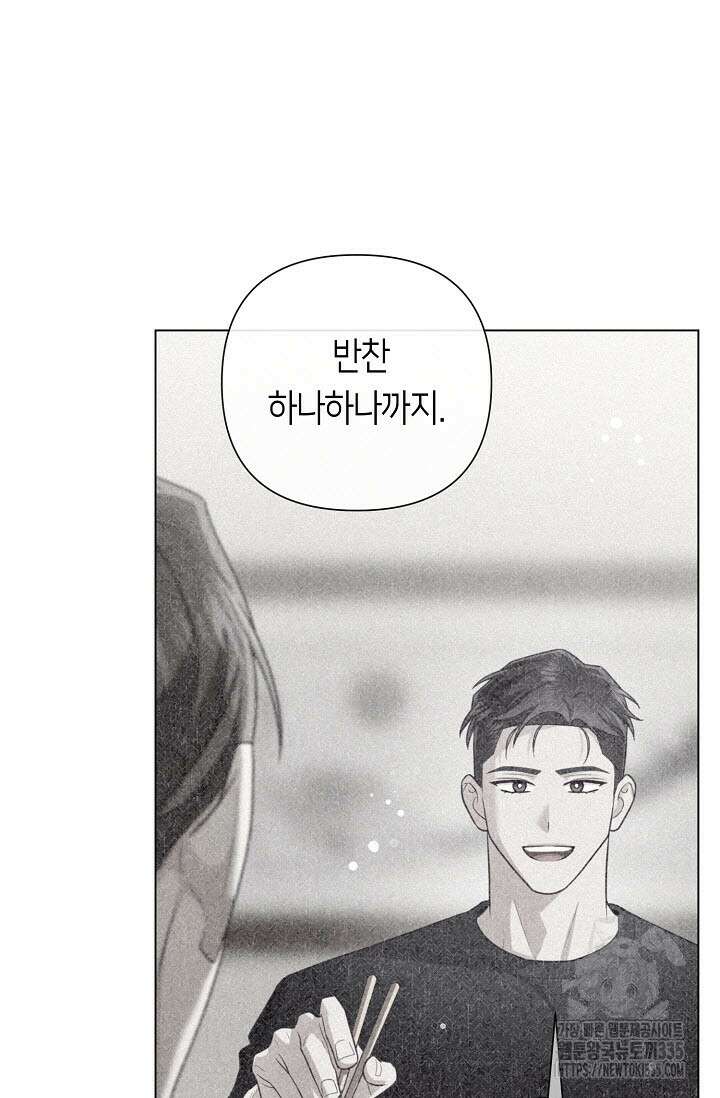 로켓 사이언스 러브 22화 105