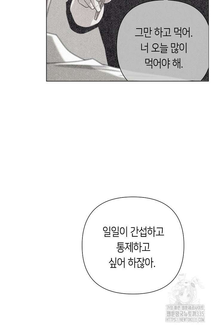 로켓 사이언스 러브 22화 106