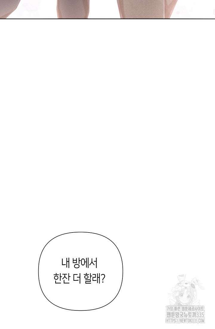 로켓 사이언스 러브 22화 116