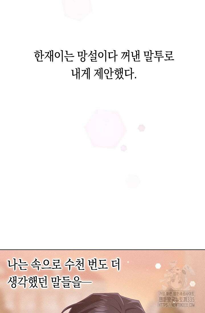 로켓 사이언스 러브 22화 118
