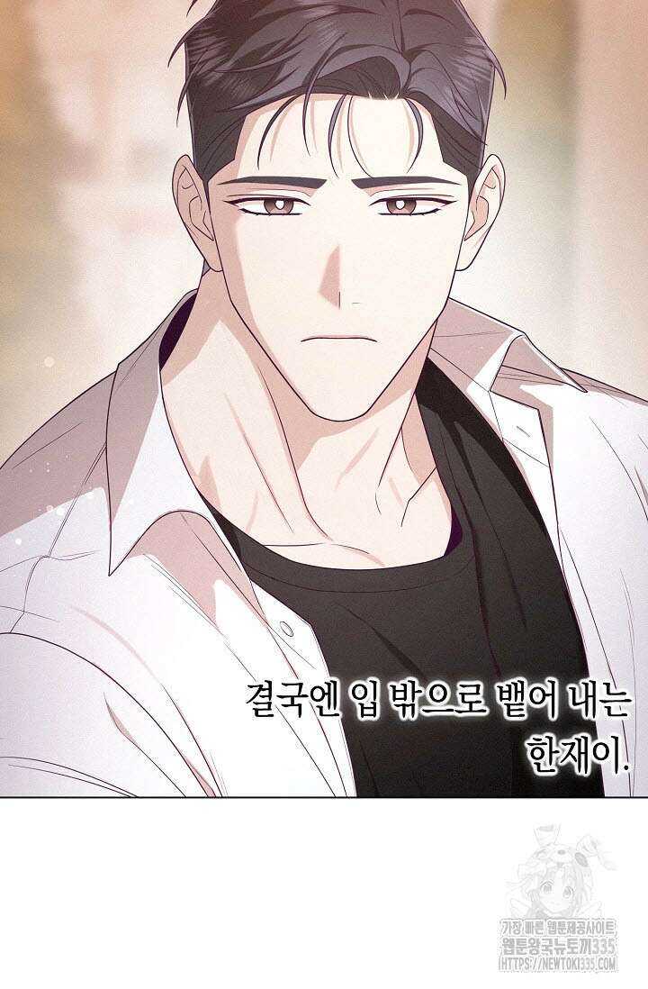 로켓 사이언스 러브 22화 119