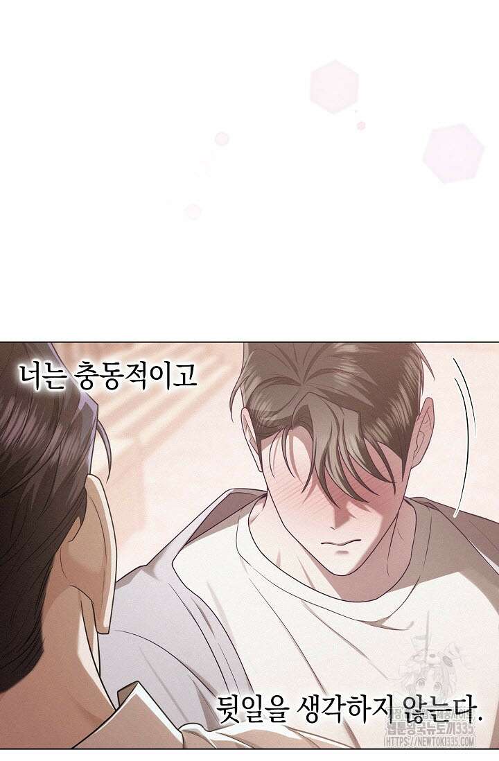 로켓 사이언스 러브 22화 120