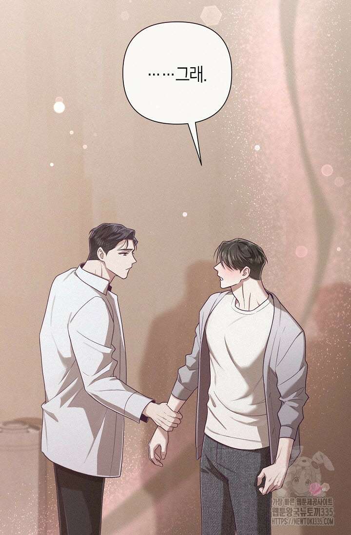 로켓 사이언스 러브 22화 122