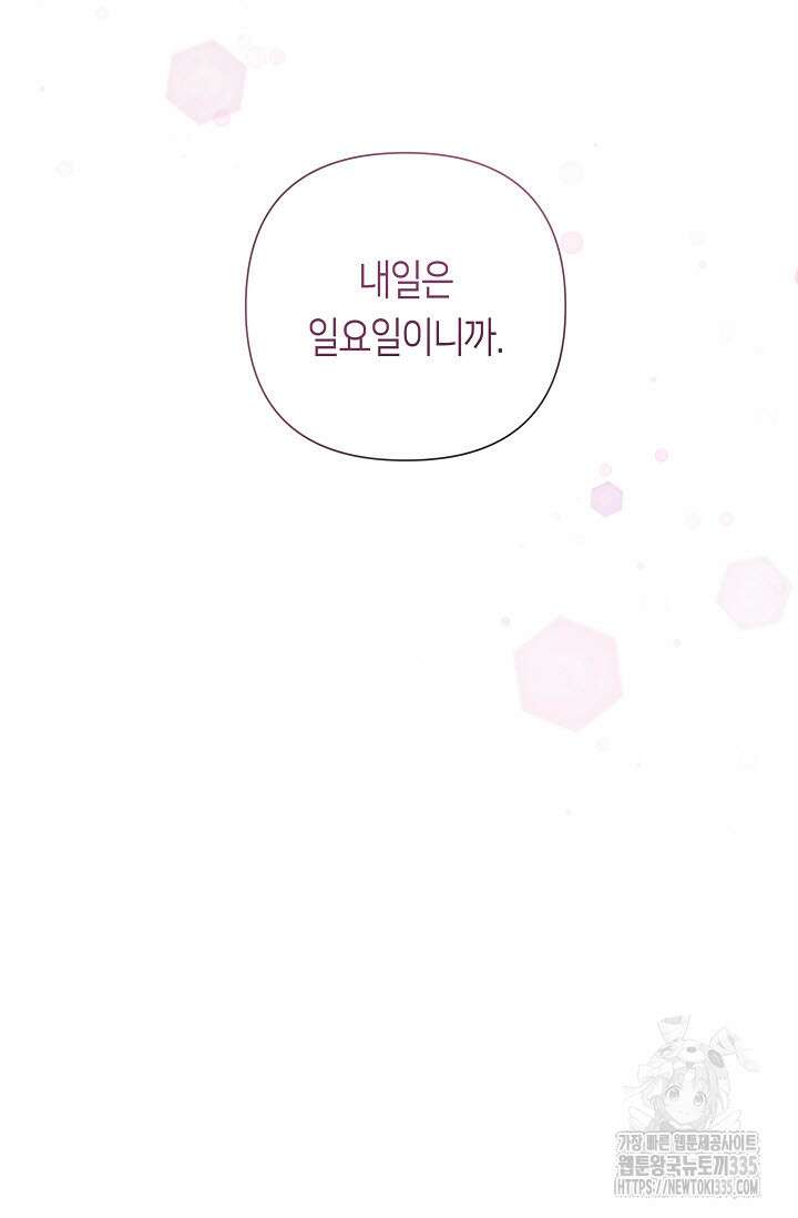 로켓 사이언스 러브 22화 124