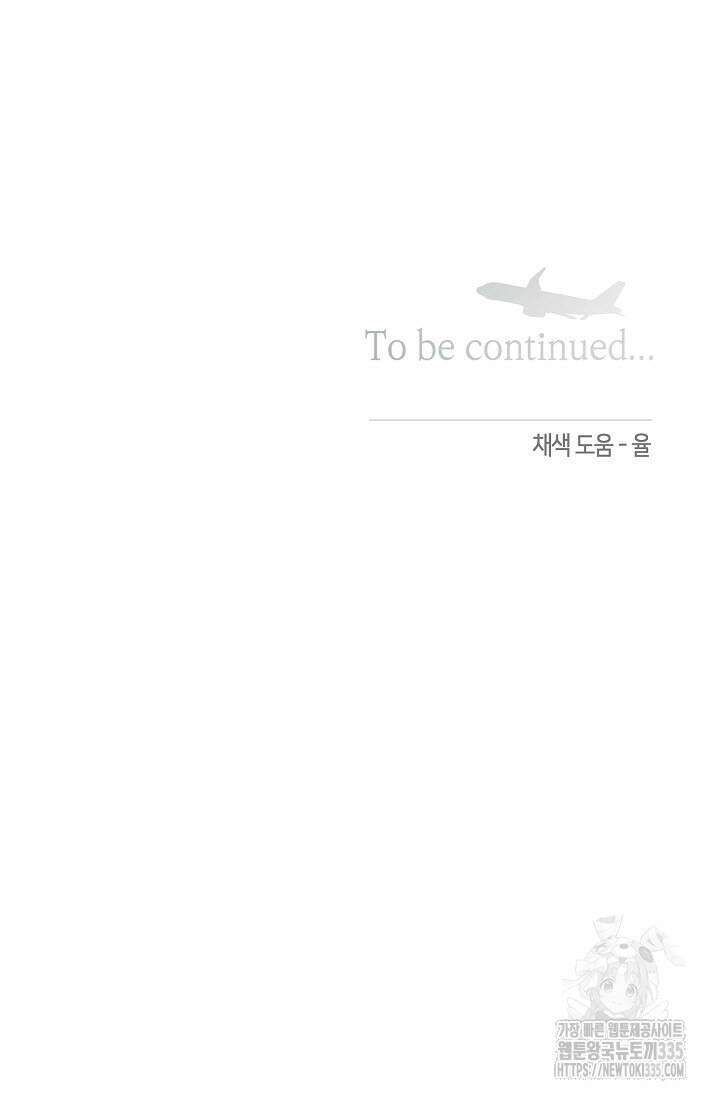 로켓 사이언스 러브 22화 125