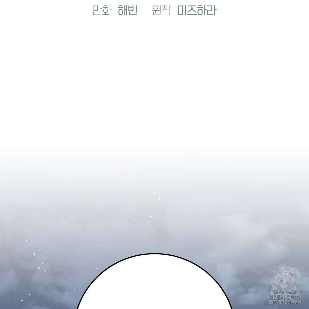 데이즈 (D:AZE) 60화 2