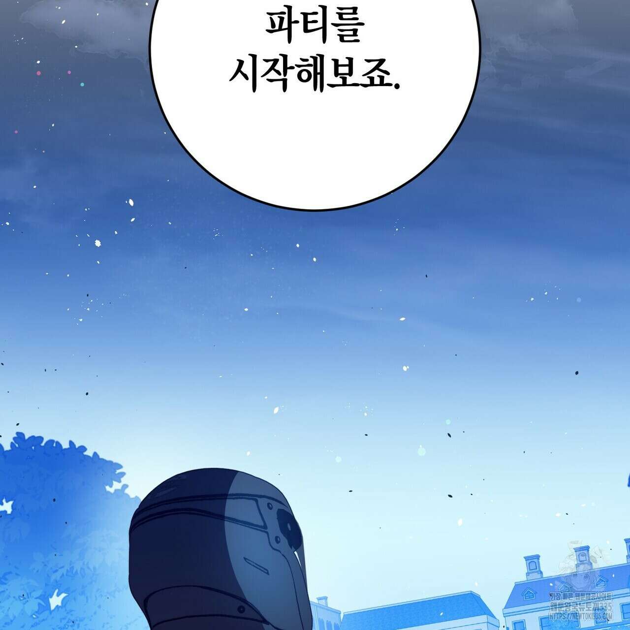 데이즈 (D:AZE) 60화 3