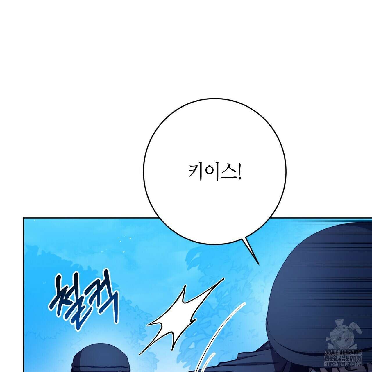 데이즈 (D:AZE) 60화 10