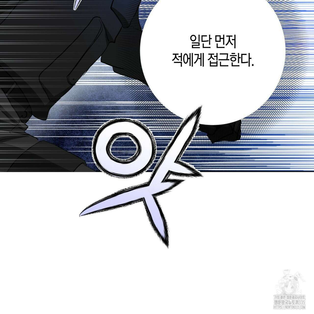 데이즈 (D:AZE) 60화 14