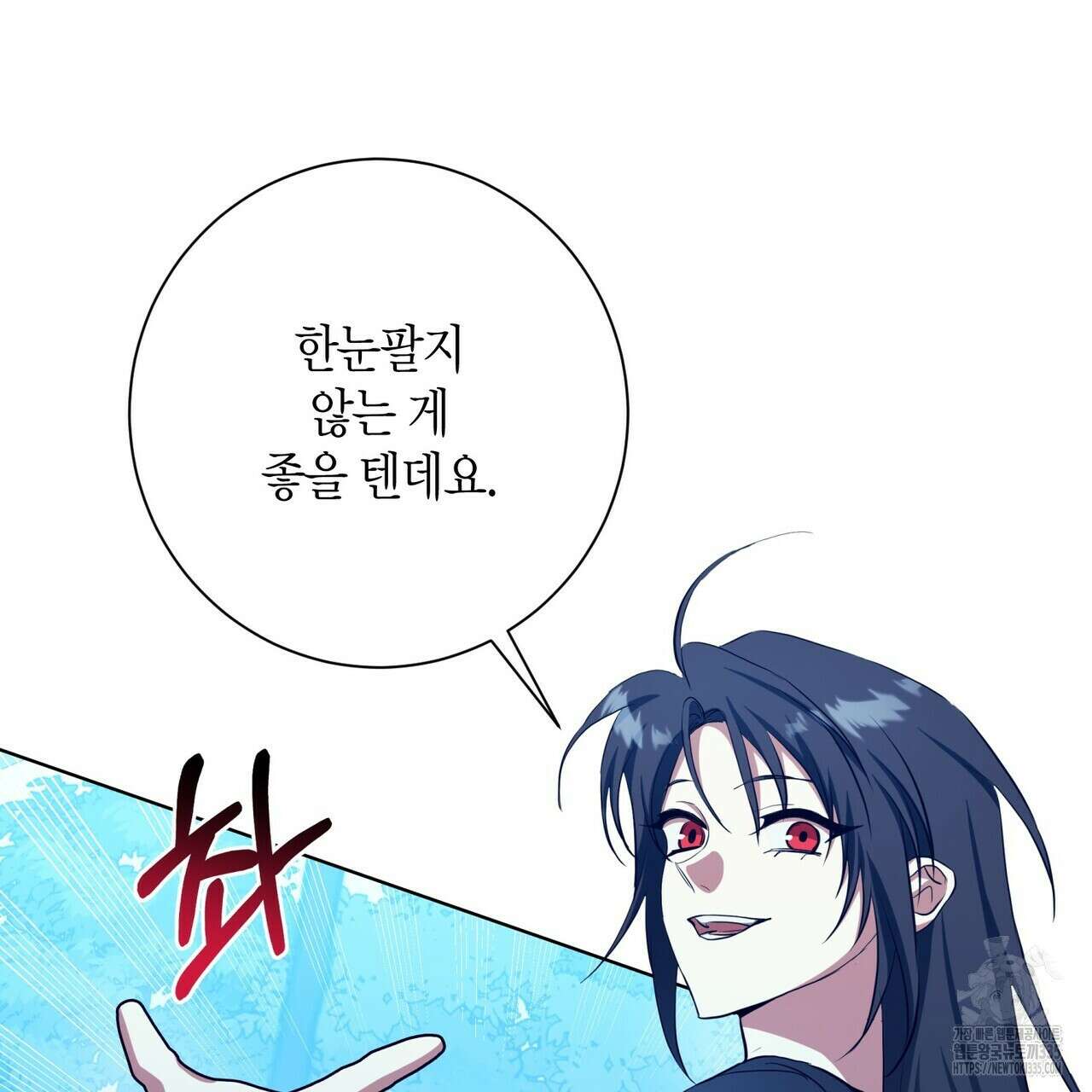 데이즈 (D:AZE) 60화 15