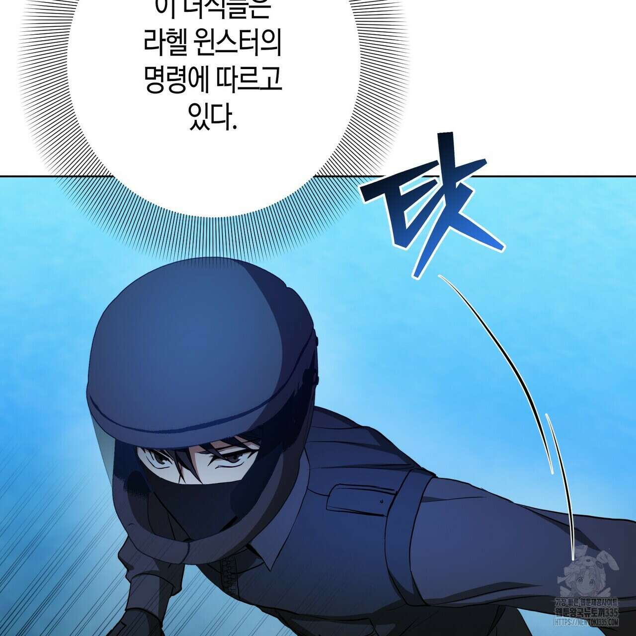 데이즈 (D:AZE) 60화 23