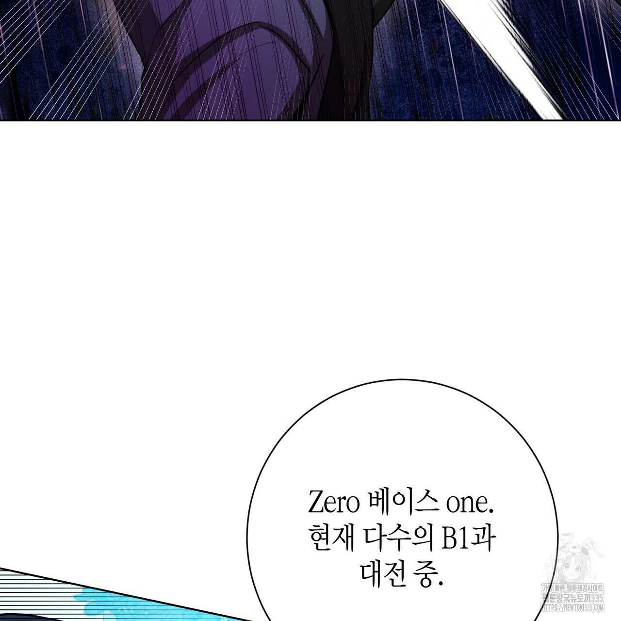 데이즈 (D:AZE) 60화 27