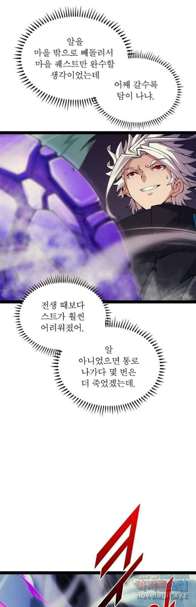 어웨이크닝 회귀 플레이어 166화 5