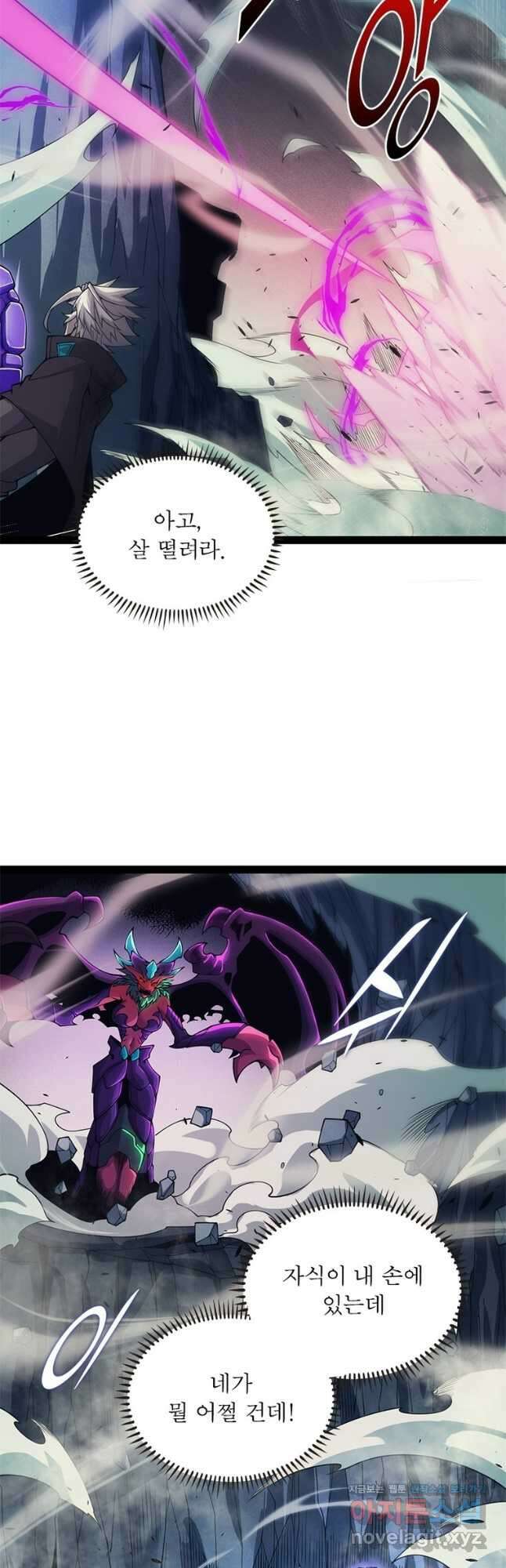 어웨이크닝 회귀 플레이어 166화 6