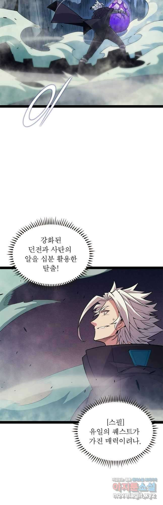 어웨이크닝 회귀 플레이어 166화 7