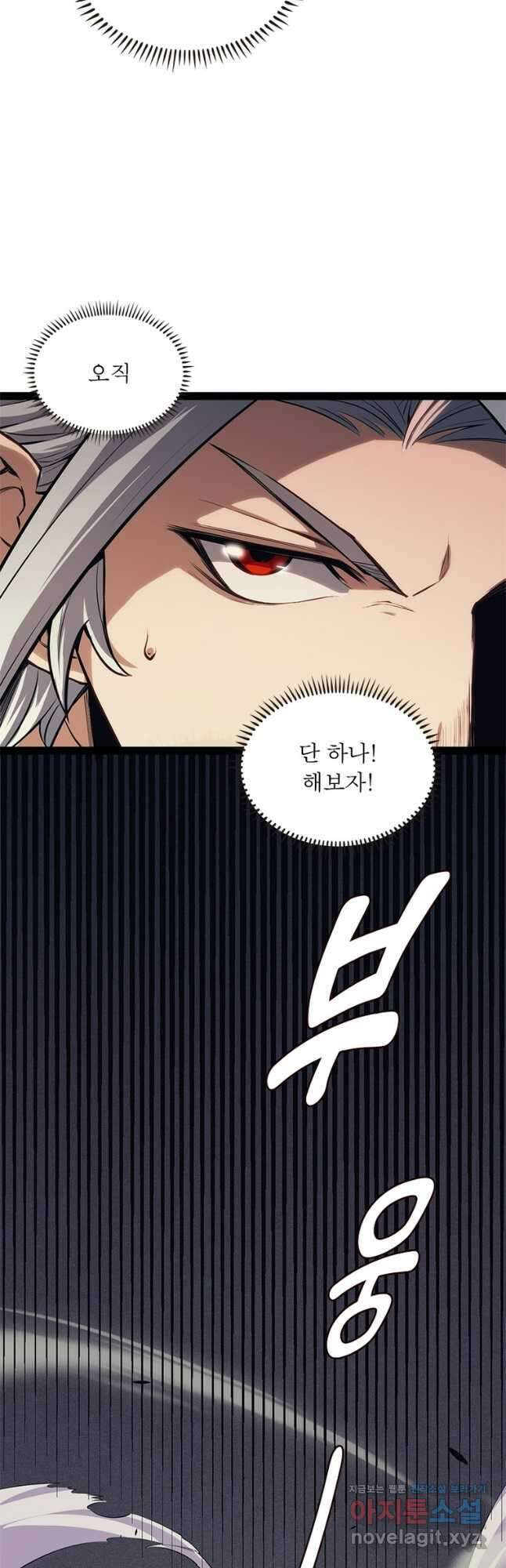 어웨이크닝 회귀 플레이어 166화 9