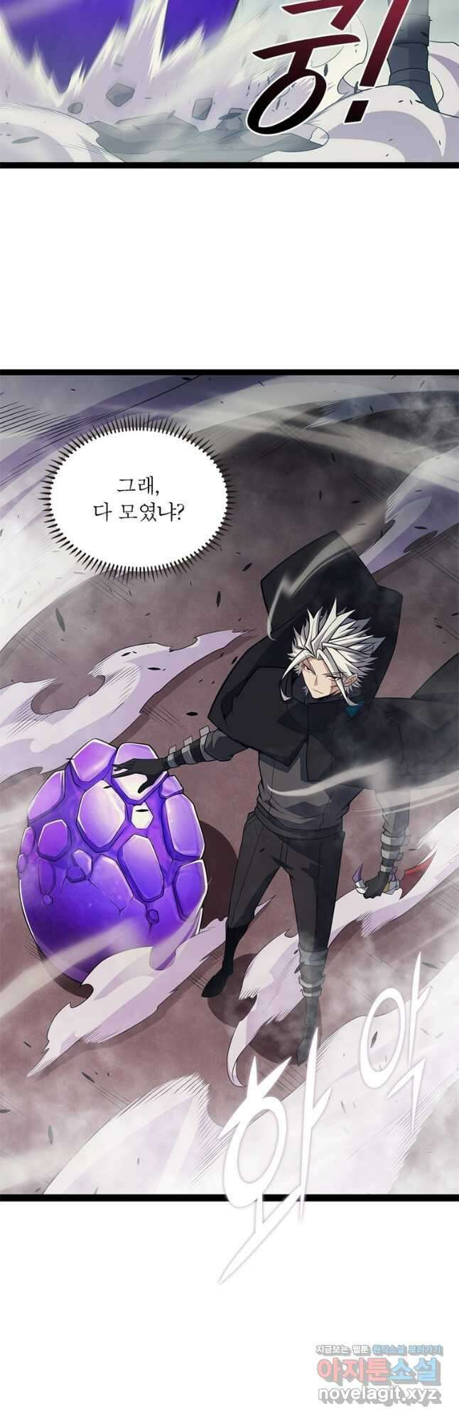 어웨이크닝 회귀 플레이어 166화 21