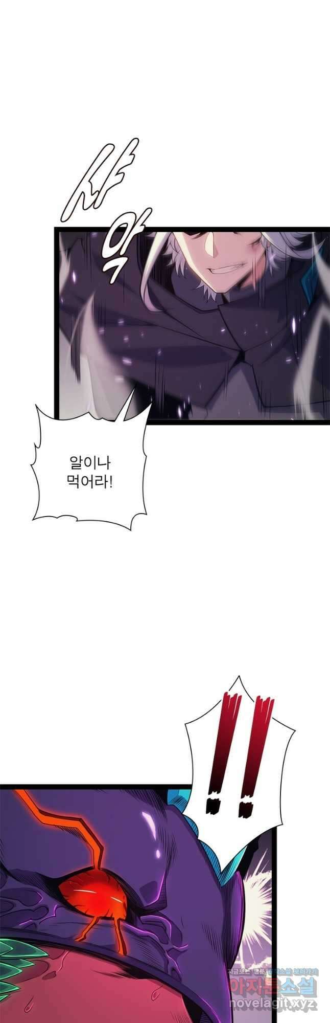 어웨이크닝 회귀 플레이어 166화 23