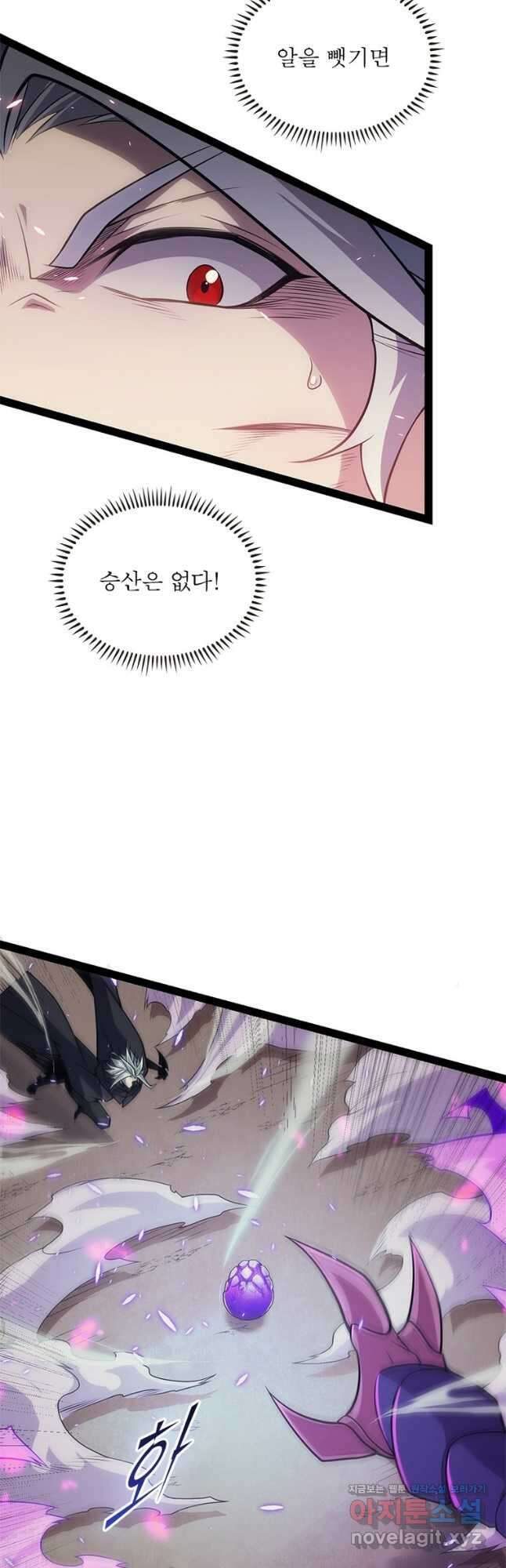 어웨이크닝 회귀 플레이어 166화 33