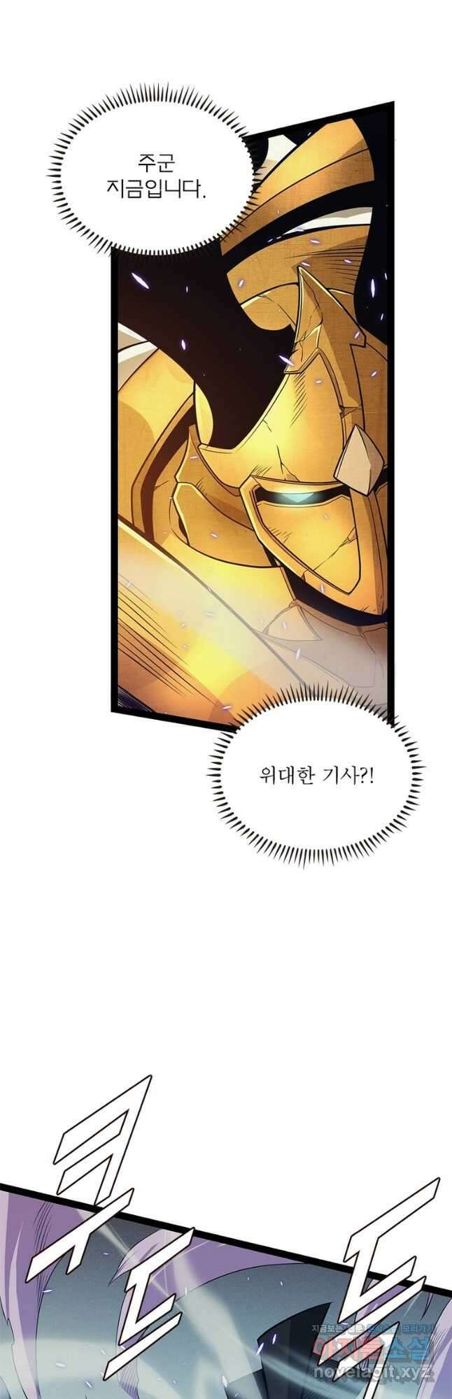 어웨이크닝 회귀 플레이어 166화 36