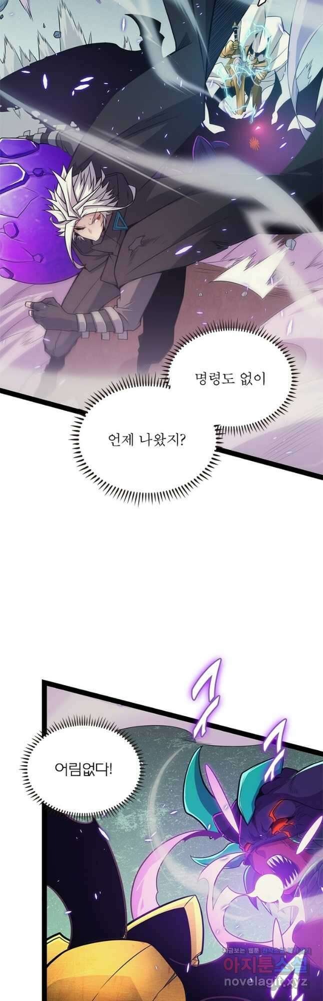 어웨이크닝 회귀 플레이어 166화 37