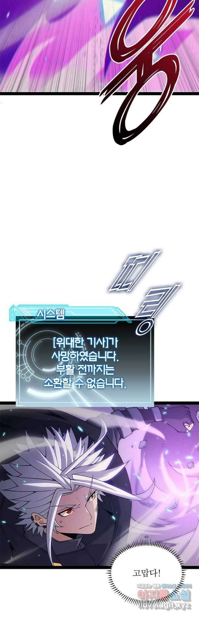 어웨이크닝 회귀 플레이어 166화 39