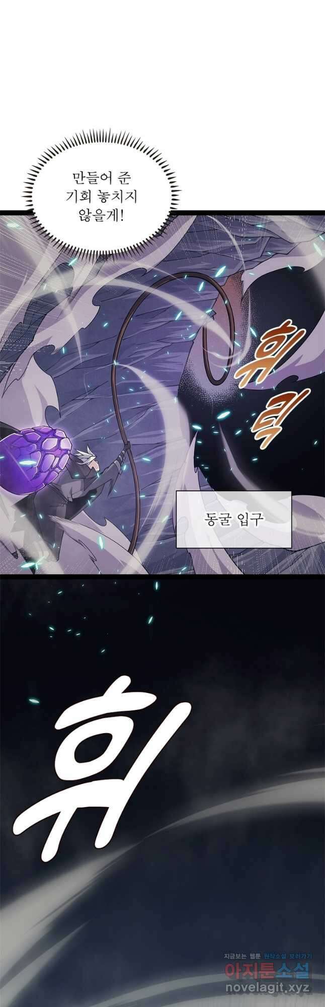 어웨이크닝 회귀 플레이어 166화 40