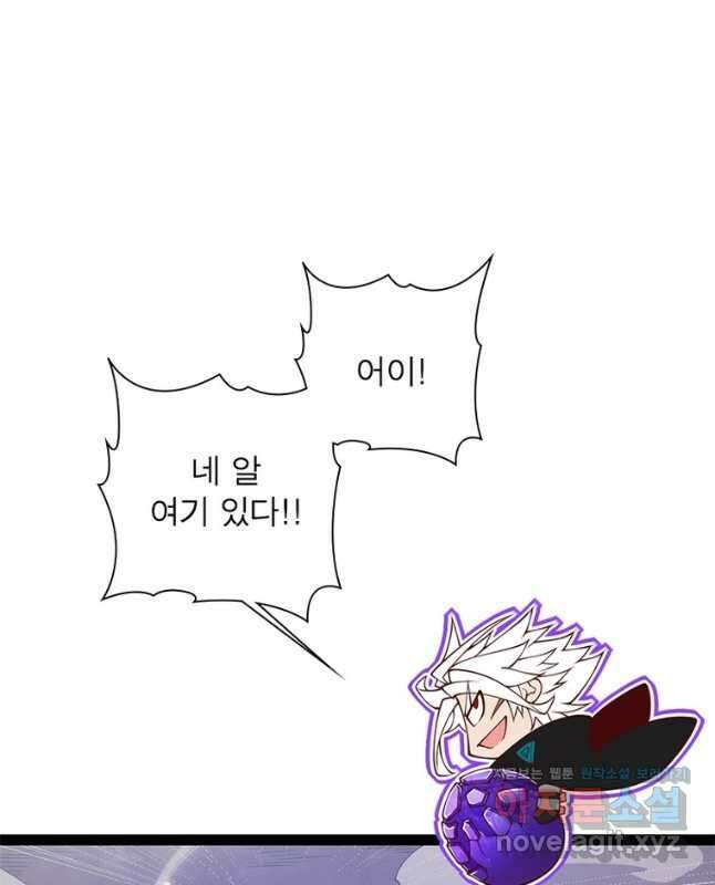 어웨이크닝 회귀 플레이어 166화 45