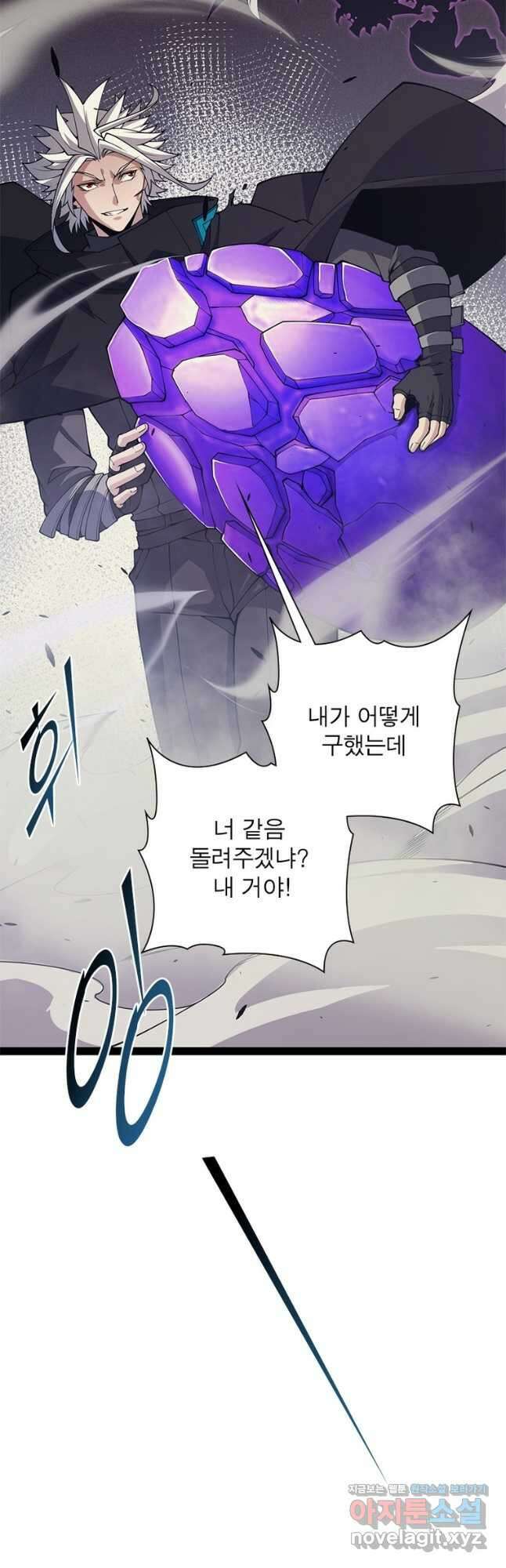 어웨이크닝 회귀 플레이어 166화 47