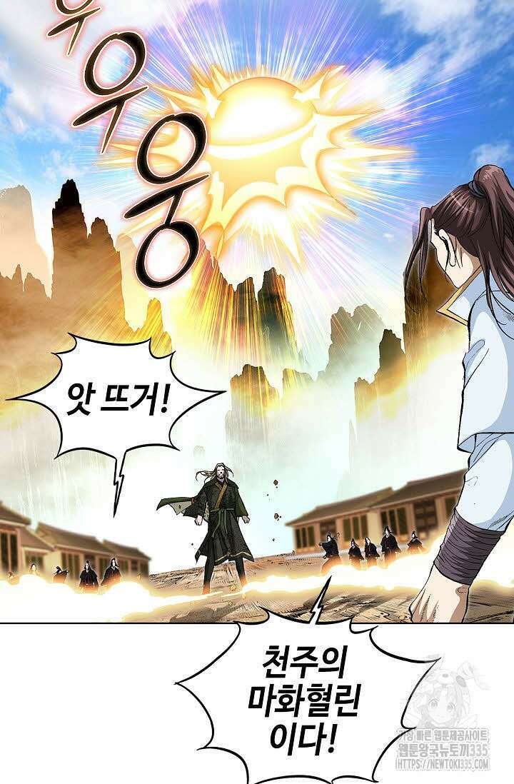 무쌍 78화 8