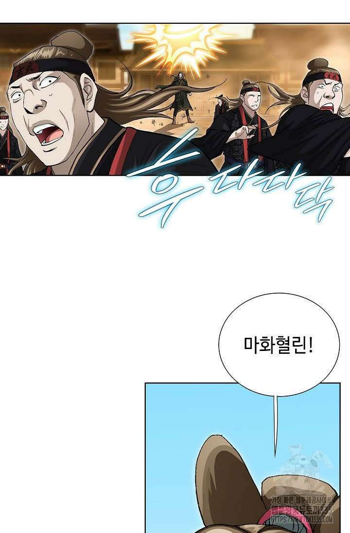 무쌍 78화 10