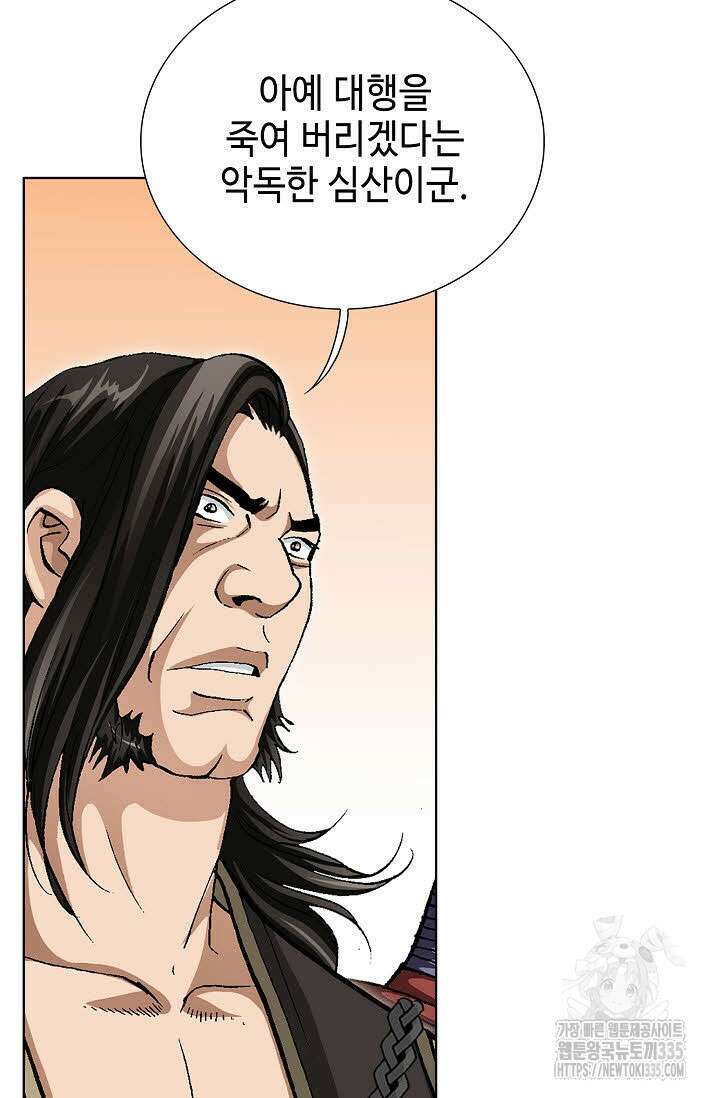 무쌍 78화 12