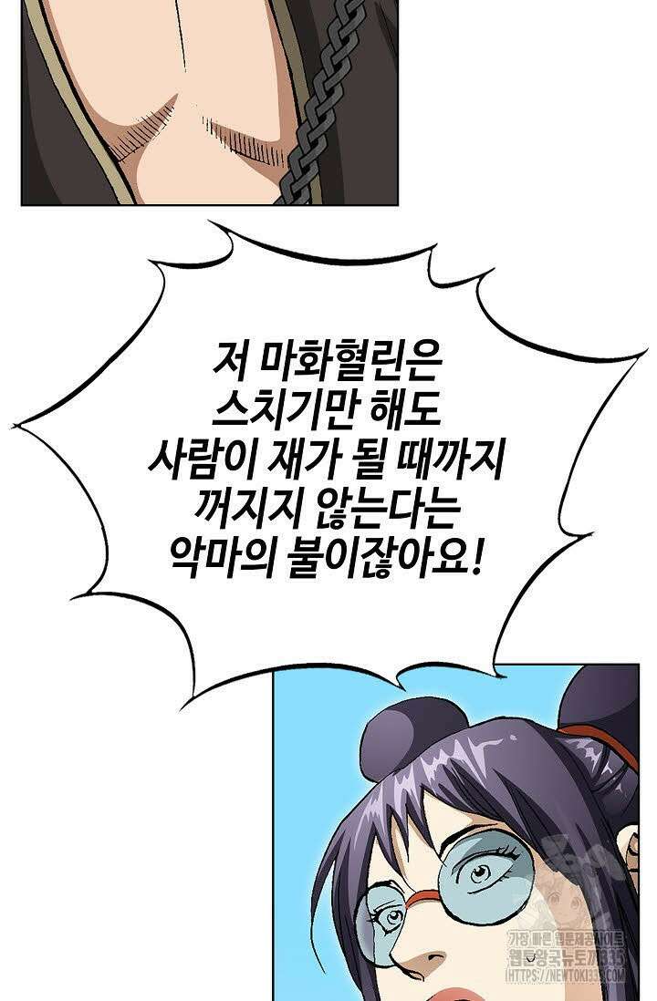무쌍 78화 13