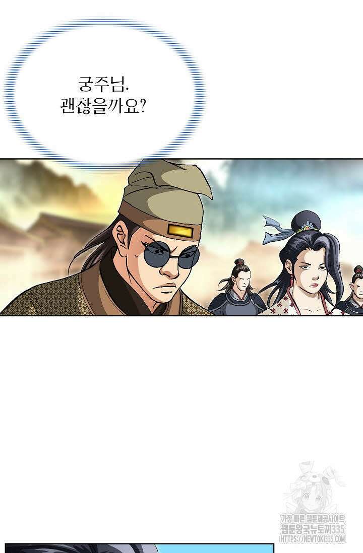 무쌍 78화 15