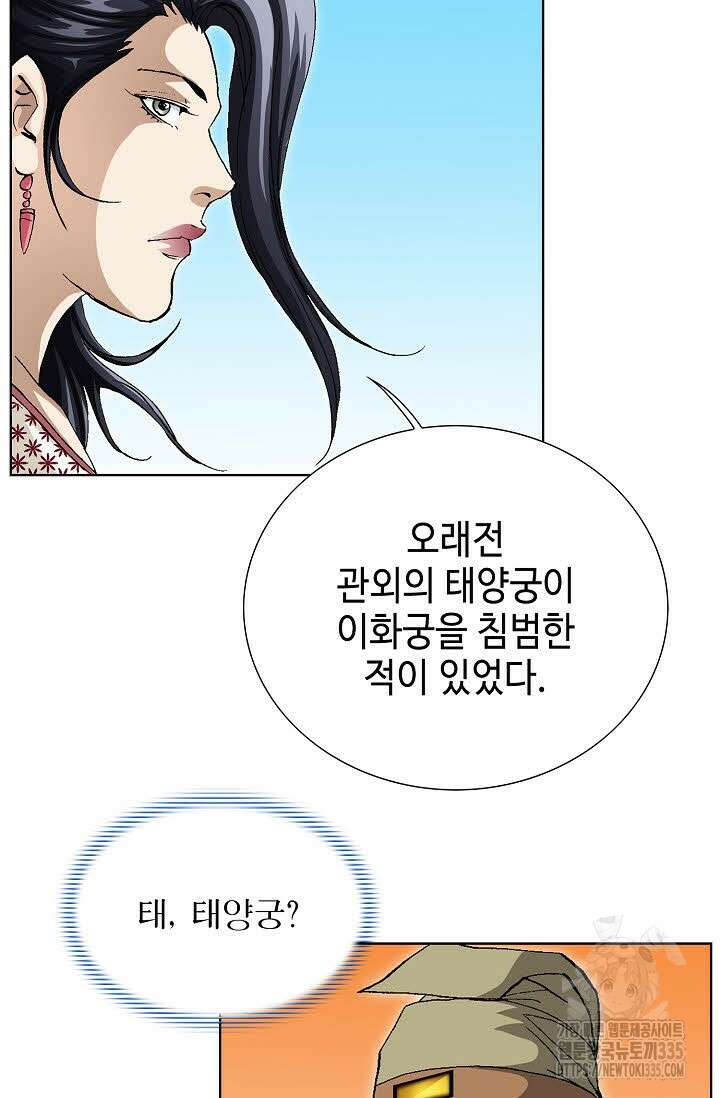 무쌍 78화 16