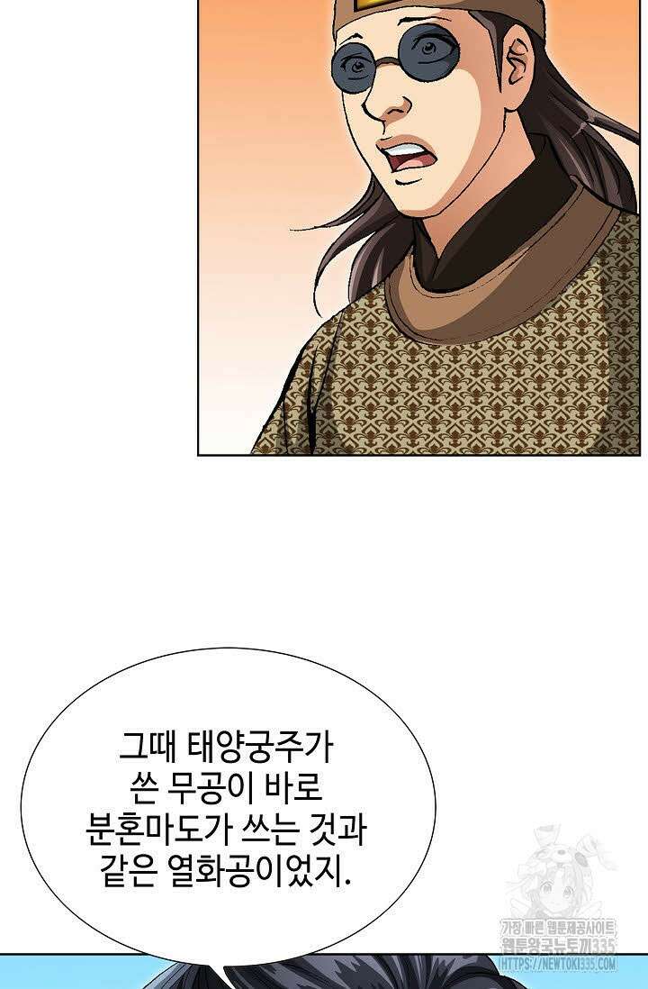 무쌍 78화 17