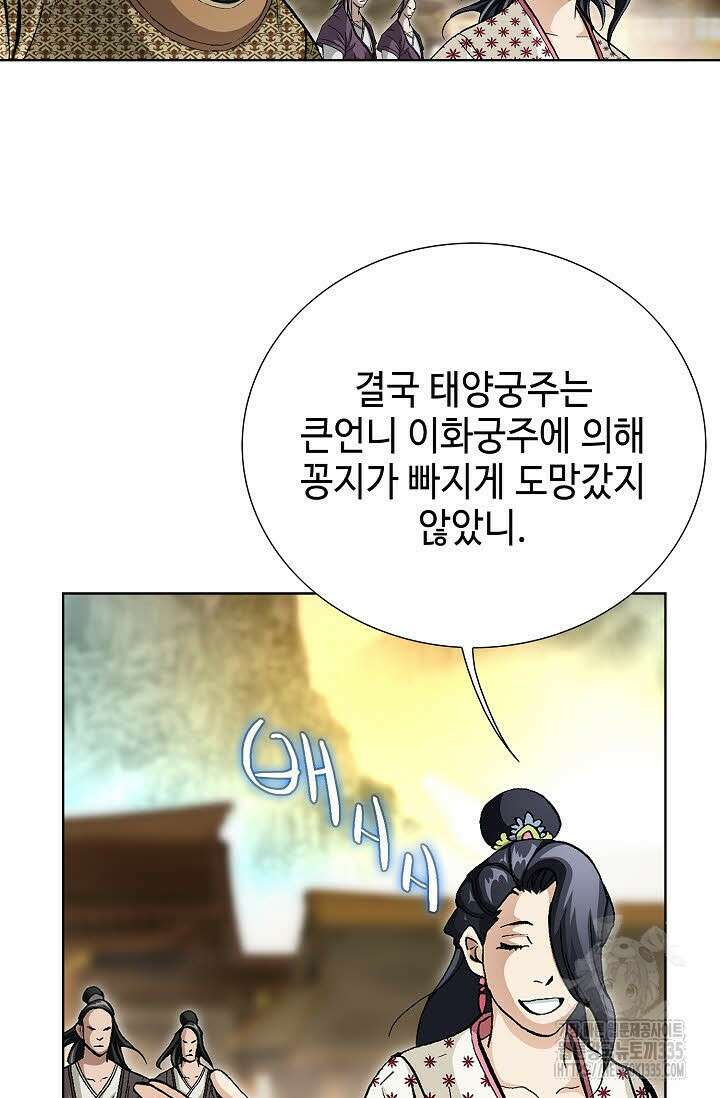 무쌍 78화 19