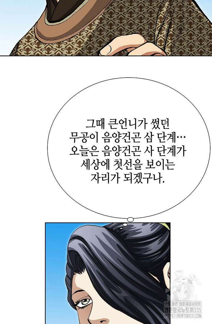 무쌍 78화 21